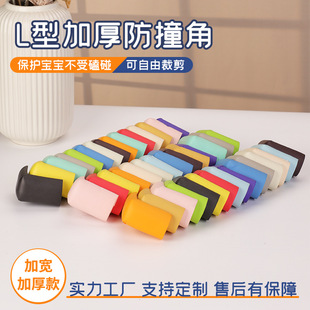 Children's anti-collision corner strip window table edge sticker protective cover safety anti-collision silicone anti-collision corner protection soft right angle