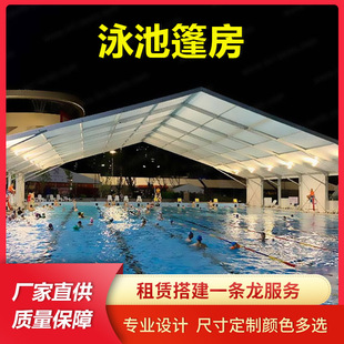 Production of large sports event tent outdoor aluminum alloy activity exhibition tent swimming pool sports venue tent