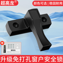 塑钢平开门窗T型锁窗户锁扣锌合金搭扣防盗锁门窗配件平开窗锁