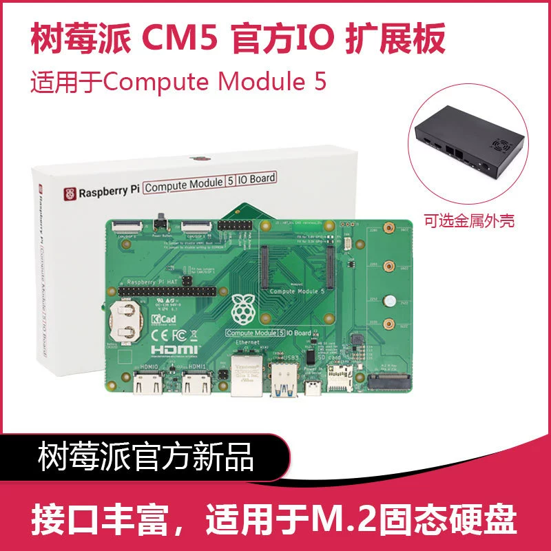 Малина Pi CM5 IO официальная нижняя пластина оригинальный аутентичный модуль вычислений 5 охлаждающая планшет металлическая оболочка