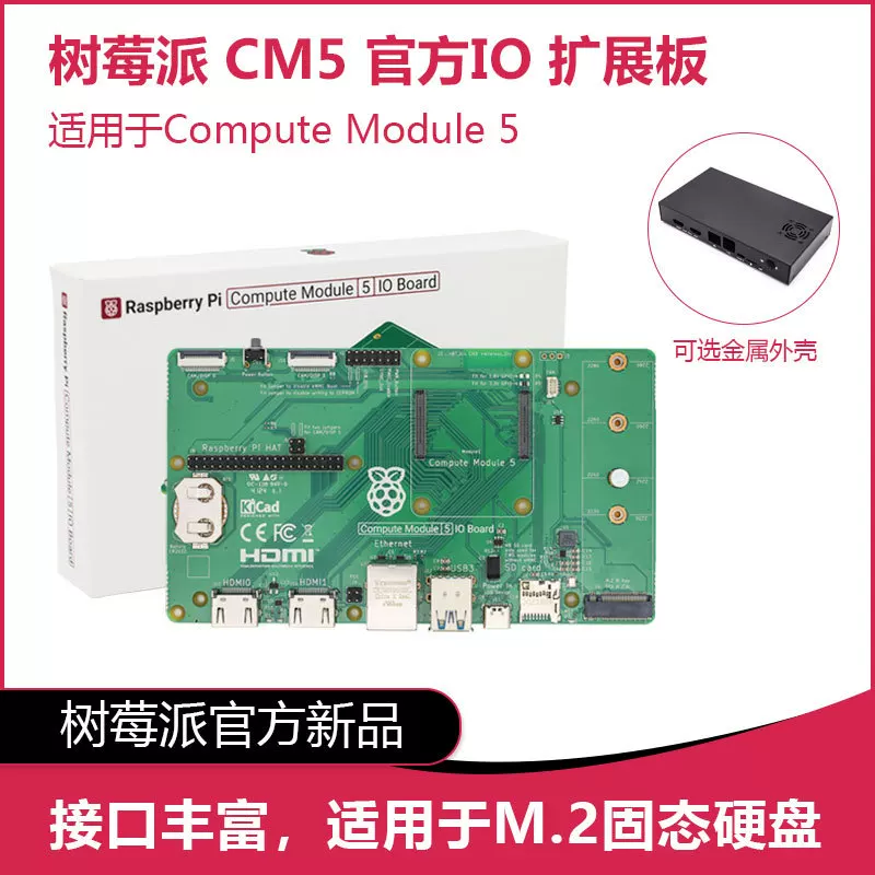 Малина Pi CM5 IO официальная нижняя пластина оригинальный аутентичный модуль вычислений 5 охлаждающая планшет металлическая оболочка