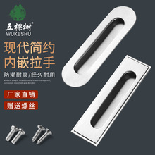不锈钢嵌入式暗拉手抽屉柜门推拉把手隐形移动门圆形拉手明装橱柜