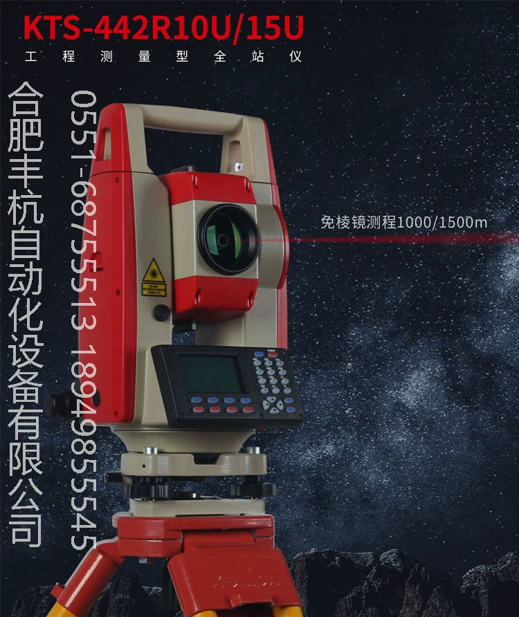 Лазерный тахеометр Kelita One-Key, функция инженерной съемки и картографирования, полностью высокоточная Призма без призм