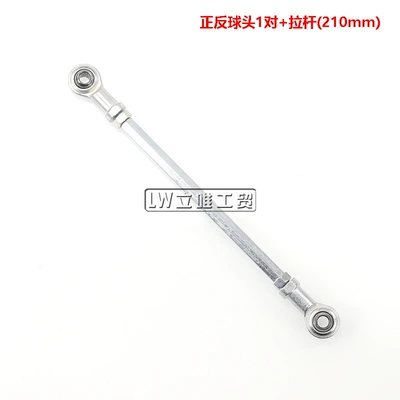 Four-Wheel Vehicle Small Dinosaur Small Sükan sisteminin digər hissələri - the-length-of-the-pull-rod-is-21cm-the-center-distance-is-245-27cm