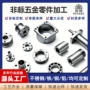 cnc精密数控定制车铣