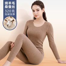 秋冬新款绵羊毛加厚保暖内衣女蚕丝发热竹纤维保暖套装秋衣秋裤女