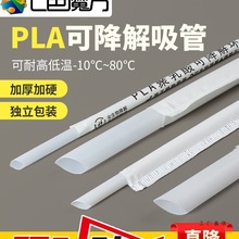 吸管一次性奶茶单独包装pla可降解粗细商用食品级耐高温珍珠
