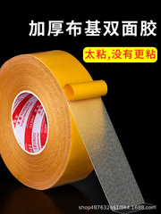 High viscosity transparent mesh fiber cloth double-sided tape nano traceless fixed double-sided cloth base double-sided carpet tape
