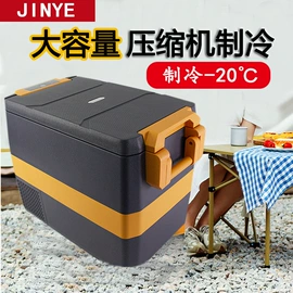 车载冰箱;车载充气泵