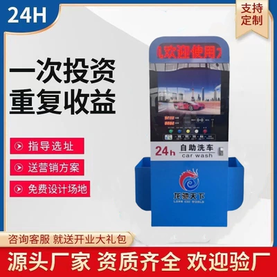 Value, High-Pressure and High-Power 24-Hour – Car washing machine