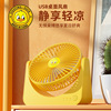 desktop Fan household charge Mini hold Fan portable dormitory Mute Yellow duck electric fan