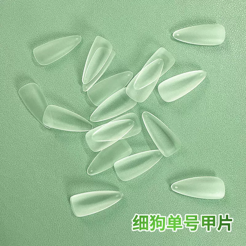 尚美细狗系列单号摘号甲片美甲贴延长假指甲全贴免刻磨甲片批发