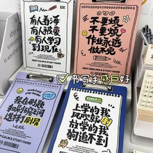 学习趣味语录防硌手木质密度板硬质可挂式防夹A4文件试卷资料收纳