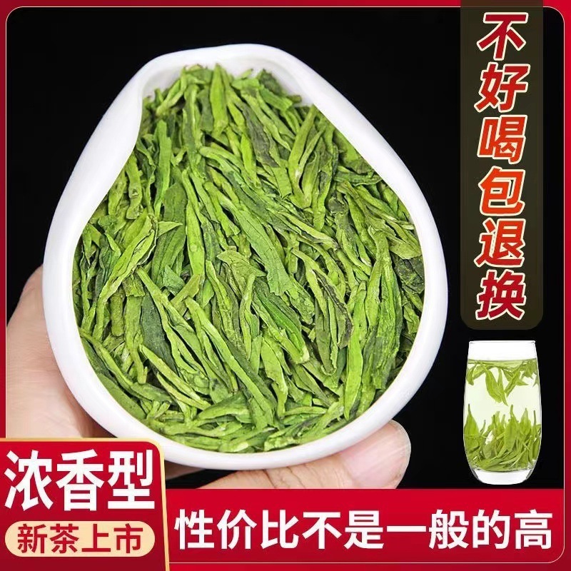 龙井茶叶2025新茶绿茶浓香型浙江散装口粮春茶500g自己喝yn|undefined