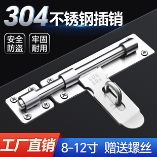 ♔ 304 Stainless Steel Latch Surface-Mounted Old-Fashioned Door Bolt Large Anti-Theft Door Padlock Punch-Free Wooden Door Fixed Door Lock