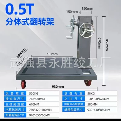 500kg Car engine flip stand, transmission disassembly and assembly, major maintenance mobile support, rotating stand (Mühərrik alətləri) - 500kg-flip-stand