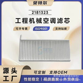空气滤清器;汽车滤芯;空调滤清器