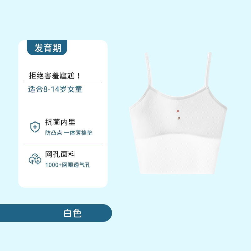Personalizada niñas de desarrollo suave y cómodo chaleco pequeño estudiante ropa interior de verano largo sin marcas una etapa de sostén image 7