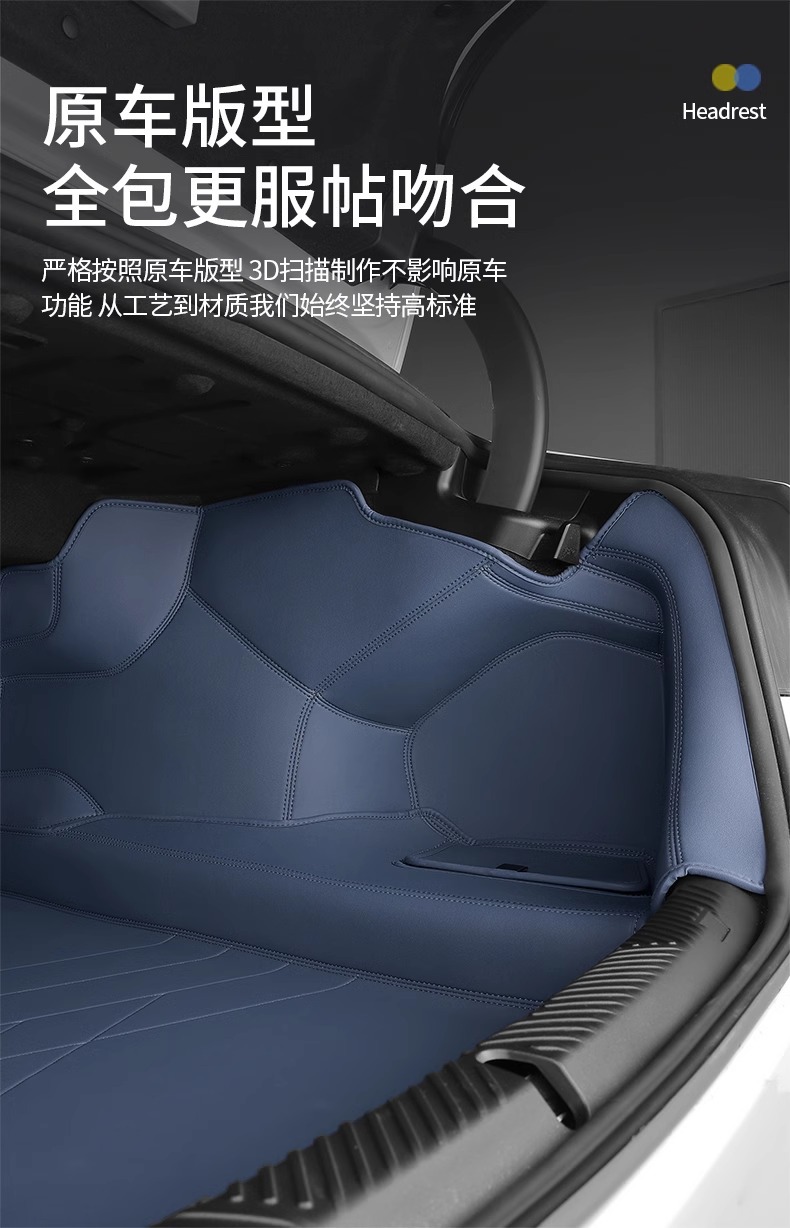 Special Car-Specific Fully Enclosed Leather Trunk Mat, Waterproof, Classy Car-Specific Patterned Leather Trunk Mat Without Odor