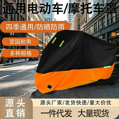 Car clothing — and Dustproof Cover, Dropshipping Available