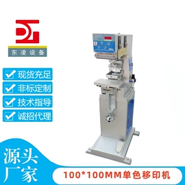 移印机;印刷机械配件;服务商品