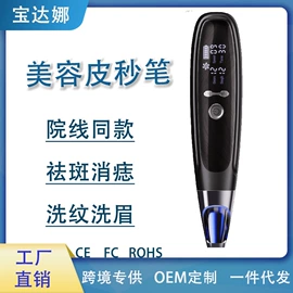 强脉冲脱毛仪（器械）;电子美容仪;袪痘/袪斑仪