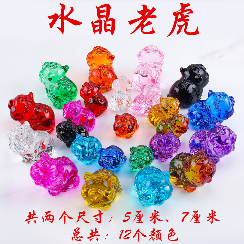 水晶老虎摆件虎年琉璃小老虎批发十二生肖工艺品客厅摆设生肖摆件