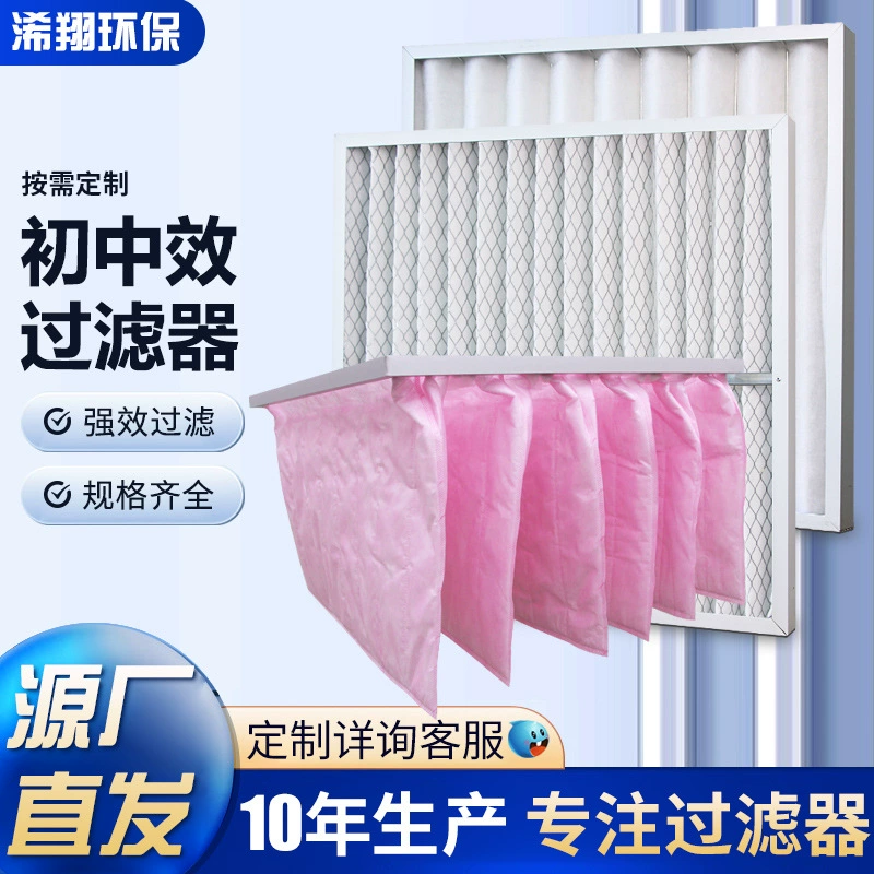 Фильтрующая пластина первичного фильтра, рукавный фильтр средней эффективности, промышленный кондиционер, воздушный фильтр средней эффективности, прямые поставки от производителя, на заказ