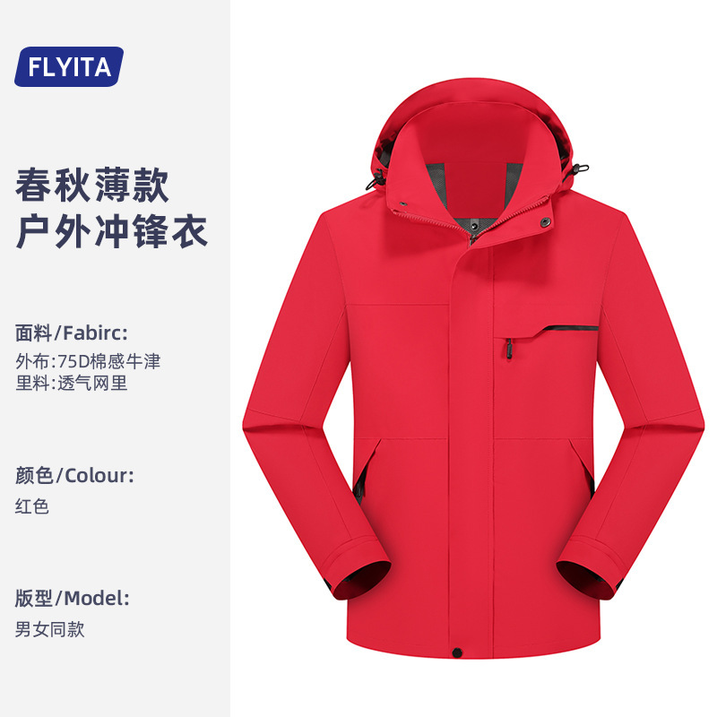 2025新款秋冬冲锋衣定制男女户外防雨防风抗寒登山运动夹克工作服|undefined
