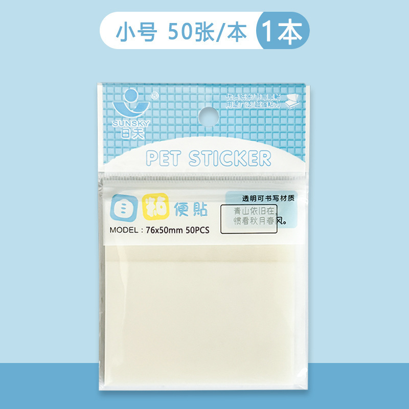 ペット用透明付箋、速乾性、高見え、貼り付け可能、中学生オフィスノート、ノートシール、防水|undefined