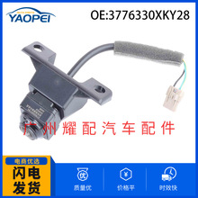 3776330XKY28 适用于长城倒车摄像头 辅助停车摄像头 车载摄像头