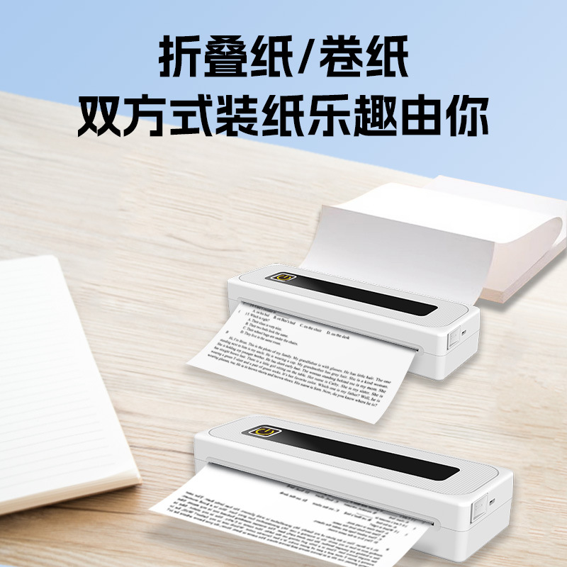 Cross-Border Household Small A4 Inkless Thermal Printer, Error Question Test Paper, Photo, Bluetooth Portable Smart Printer