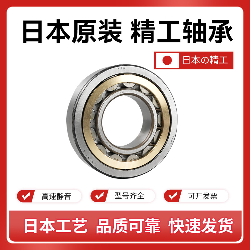 恩斯凯高性能NU306ET圆柱滚子轴承 适配多种机械设备品质卓越