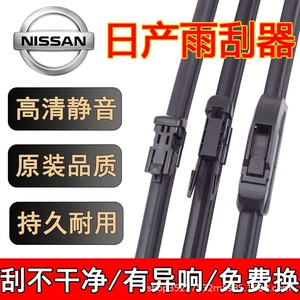 Nissan Sylphy Teana Livina X-Trail Bluebird Sunny Tiida Qashqai Venucia üçün şotka