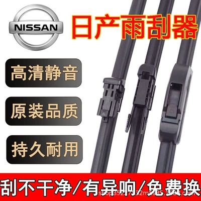Suitable for Nissan Sylphy Wiper Blades, New Teana, Livina, X-Trail, Bluebird, Sunny, Tiida, Qashqai, Venucia Wiper Blades