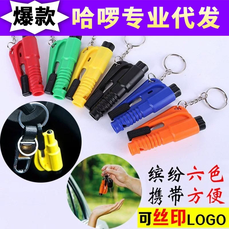 Three -in -one safety hammer car escape hammer artifact car car for mini -multi -function broken glass one second broken window