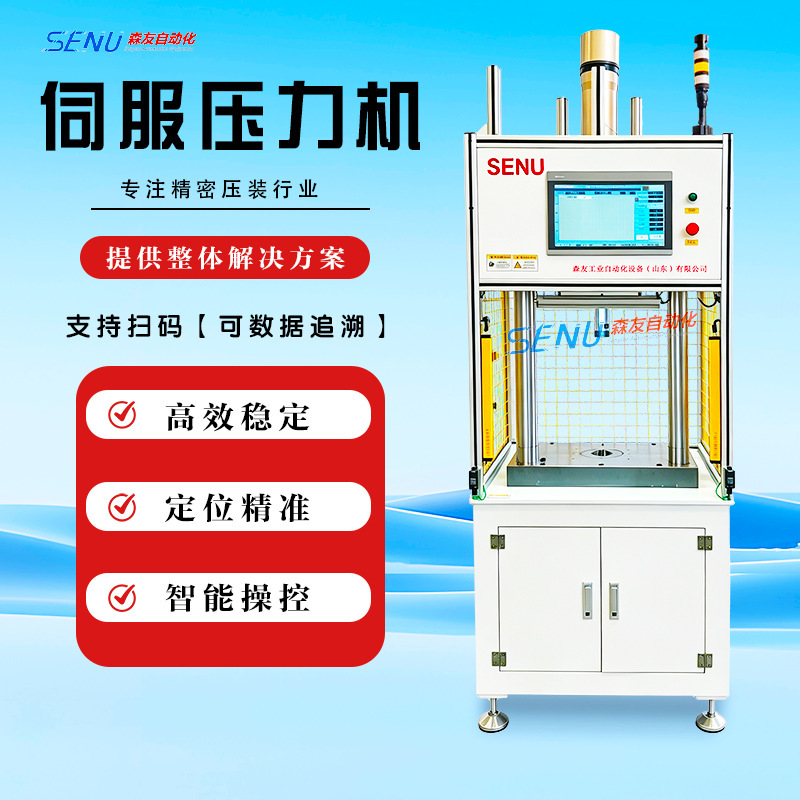 Precision servo press bearing riveting CNC press fitting equipment can be customized electric servo press fitting servo press machine Precision servo press bearing riveting CNC press fitting equipment can be customized electric servo press fitting servo press machine