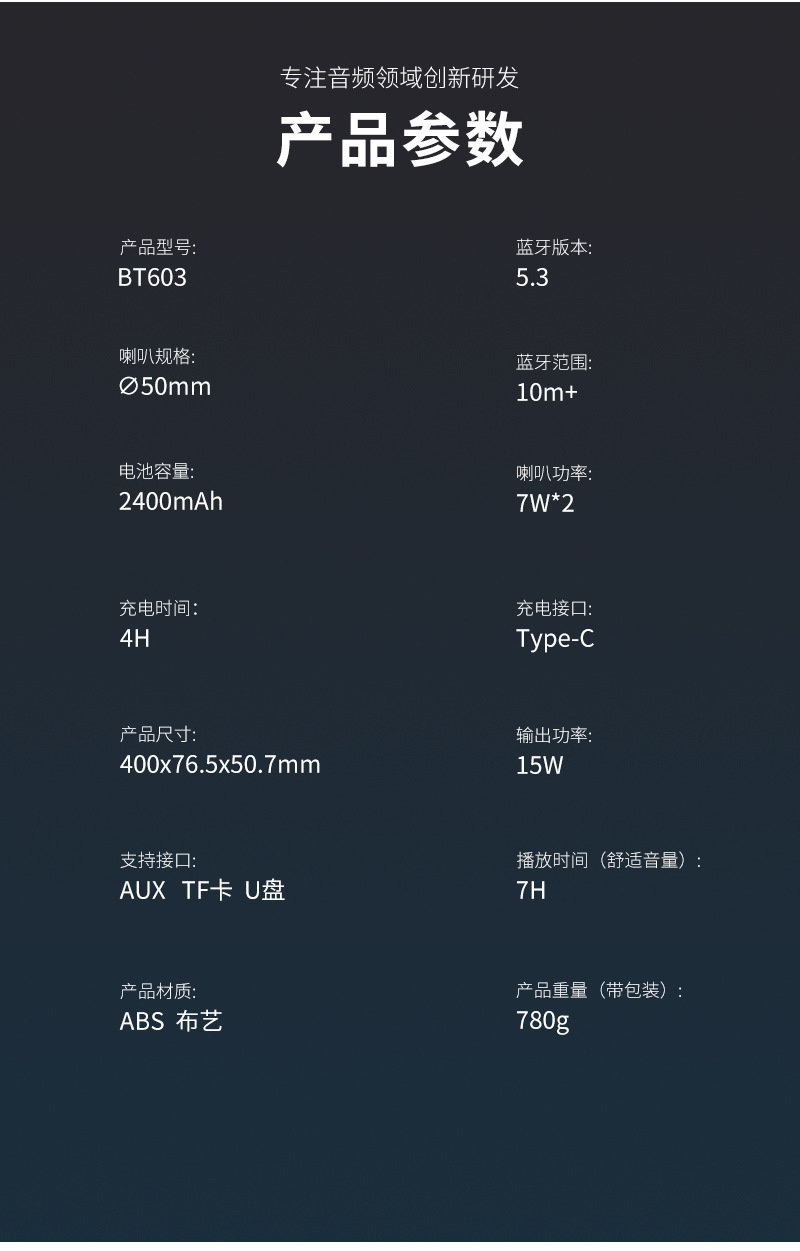 新BT603中文詳情_14