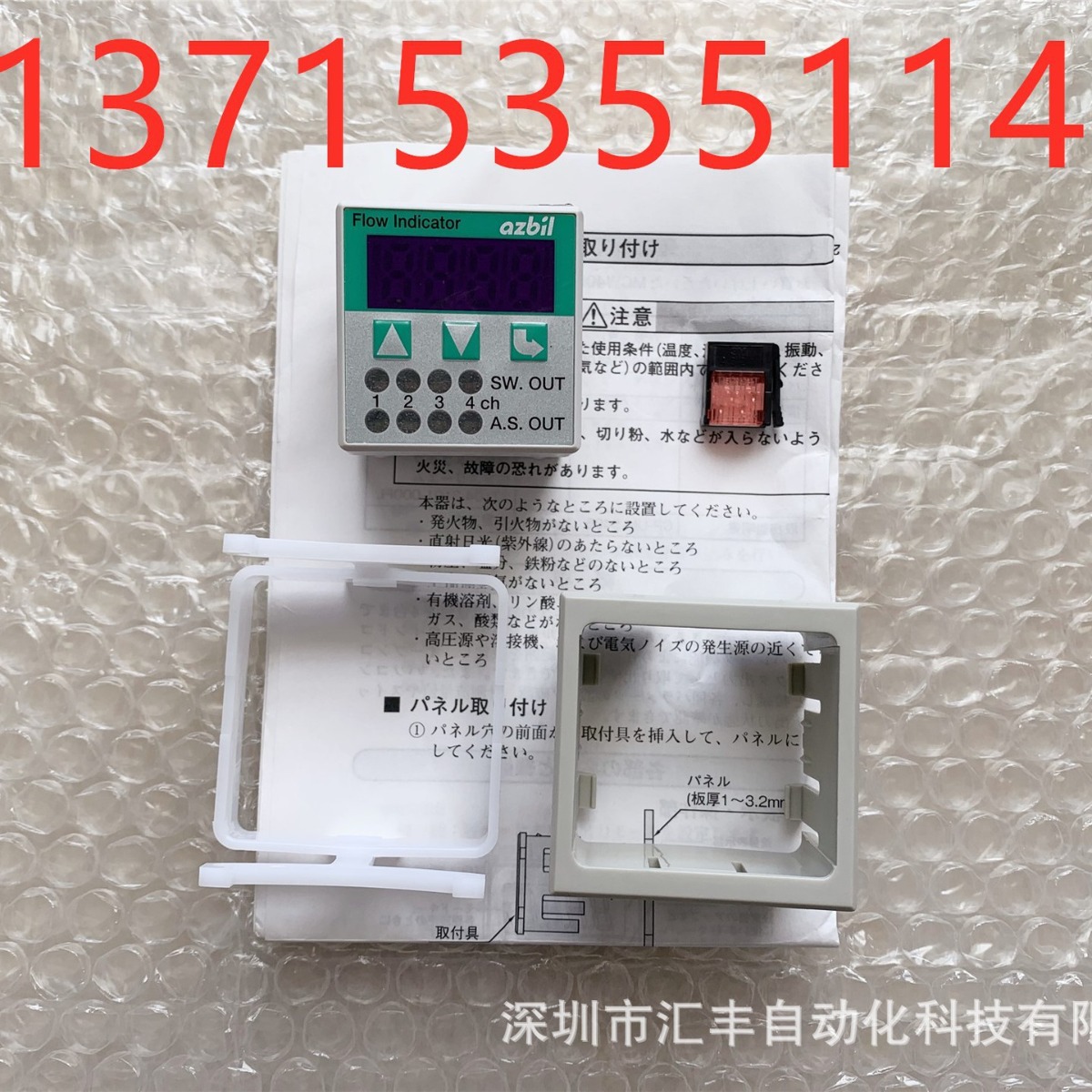 阿自倍尔azbil山武原装流量传感器 MCW400A100 现货