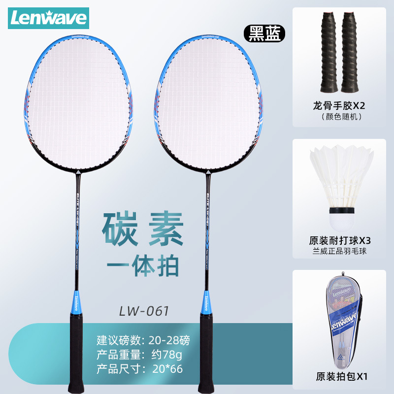 SKU_10_经典款碳铝一体拍蓝色.jpg