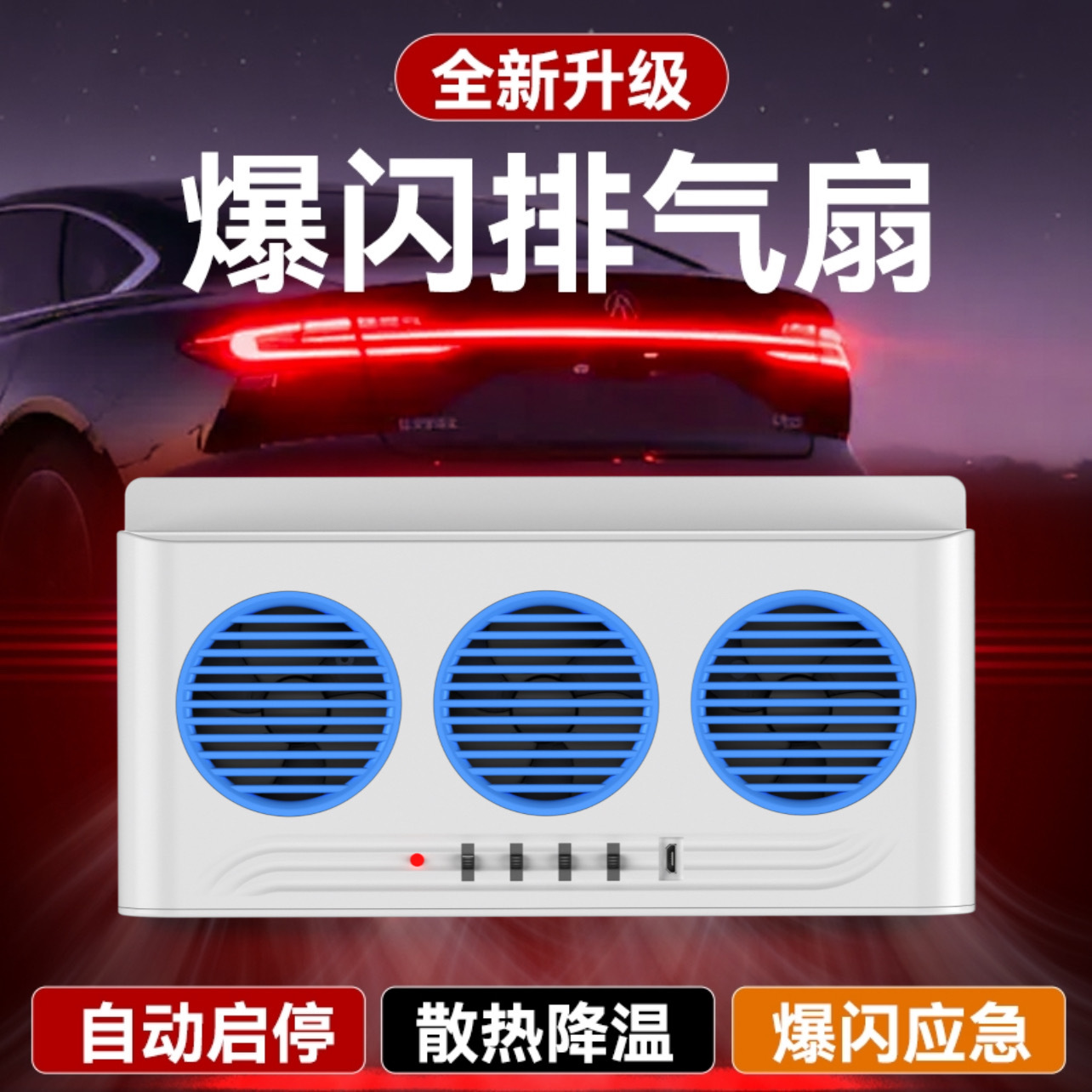 Solar car exhaust fan car window cooling ventilation fan car air…