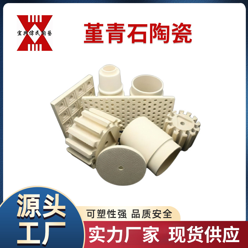 宜兴伟民制造 堇青石蜂窝陶瓷 莫来石蜂窝陶瓷 蜂窝陶瓷板 耐高温