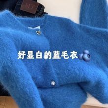 设计毛茸茸慵懒克莱因蓝色针织开衫秋冬仿貂毛衣外套女上衣批发
