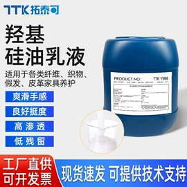 纺织柔软剂;硅橡胶;消泡剂