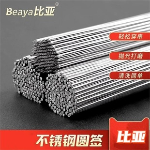 Thickened Stainless Steel Barbecue Skewers for Home and Commercial Use, Flat Skewers for Grilling