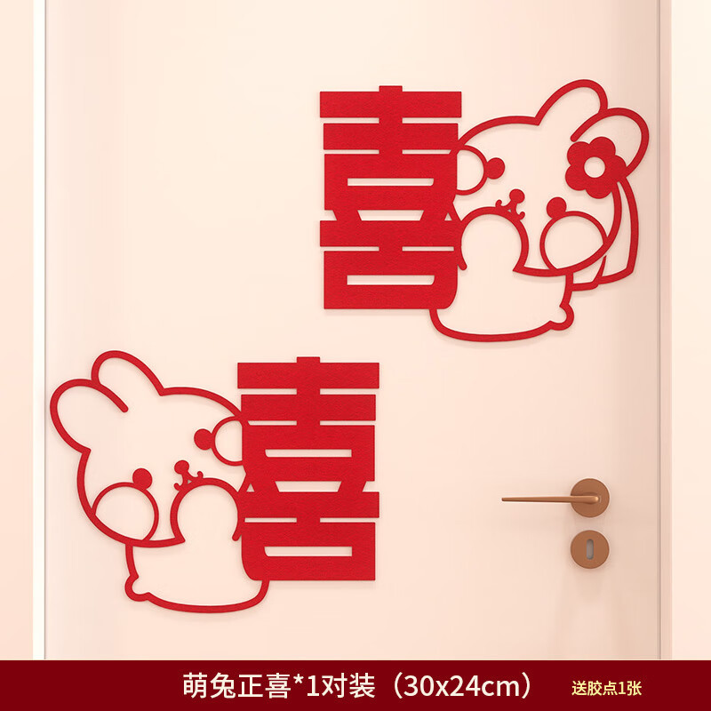 Casamiento especial de bodas etiqueta de bodas decoración de la habitación de bodas conjunto de armario de la habitación de bodas cabecera de la cama sala de estar etiqueta de fondo de la pared