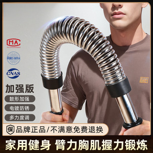 Arm Strength Machine Fitness Equipment Home Arm Strength Stick Men's Youth Grip Strength Machine Electroplating 50kg Professional Adjustable