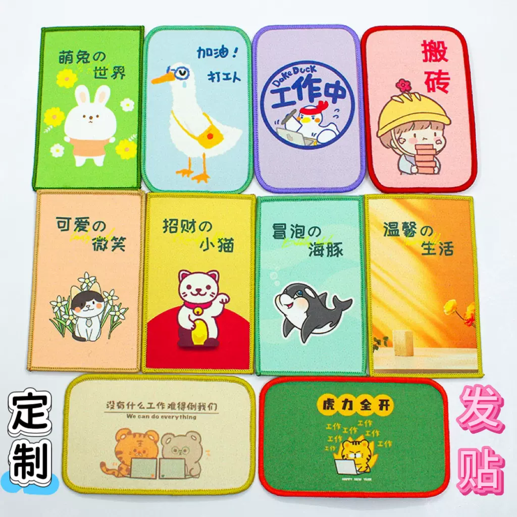 刘海贴定制图案明星周边搞怪国潮发贴精美织唛章热卖网红碎发贴