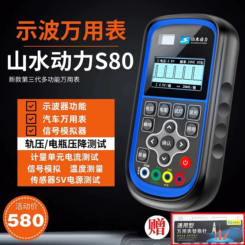 Shanshui Power S80 три поколения нового осциллографического мультиметра высокой точности датчик тока и напряжения осциллографа