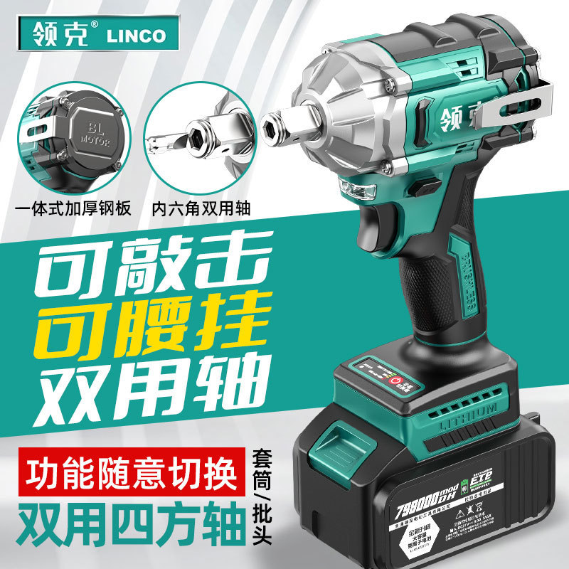Lingke Brushless Electric Auto Repair Wrench Air Gun Torque Impact Electric Board Charging Lithium Battery Shelf Worker with Hanging Color Knock Lingke Brushless Electric Auto Repair Wrench Air Gun Torque Impact Electric Board Charging Lithium Battery Shelf Worker with Hanging Color Knock